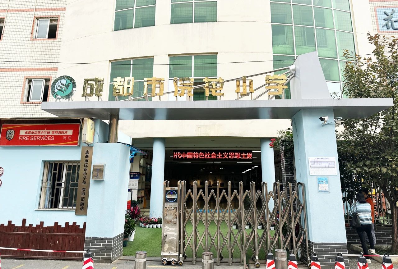 操場定向廣播系統(tǒng)安裝案例:成都市浣花小學(xué)