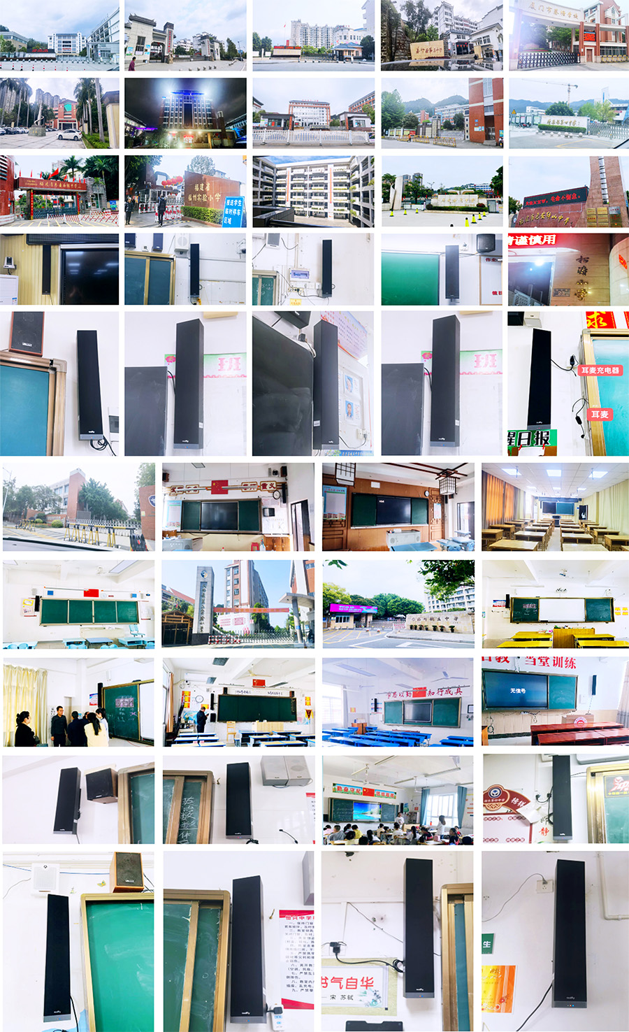 清聽(tīng)聲學(xué)教室均衡音箱案例集合