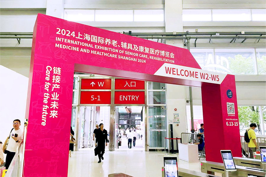 上海國際養老、輔具及康復醫療博覽會在上海新國際博覽中心開幕