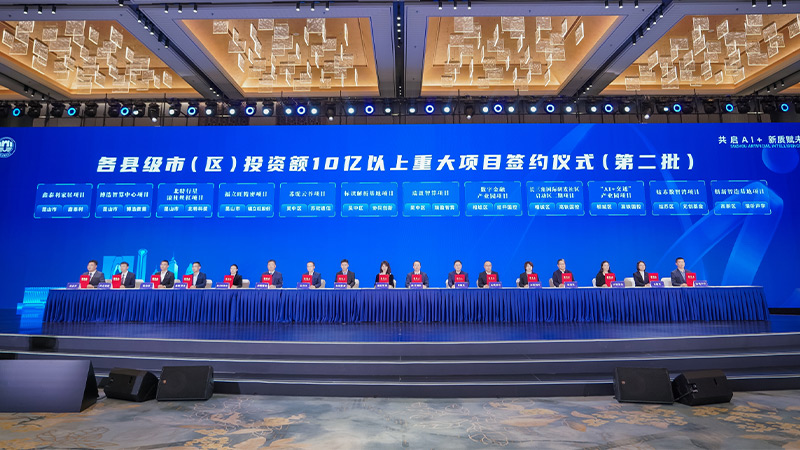 清聽聲學(xué)的創(chuàng)新智造基地項(xiàng)目，作為投資額10億元以上的重大項(xiàng)目上臺進(jìn)行現(xiàn)場簽約