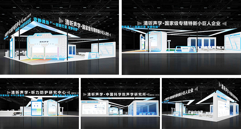 清聽聲學(xué)校園全場景科技展廳