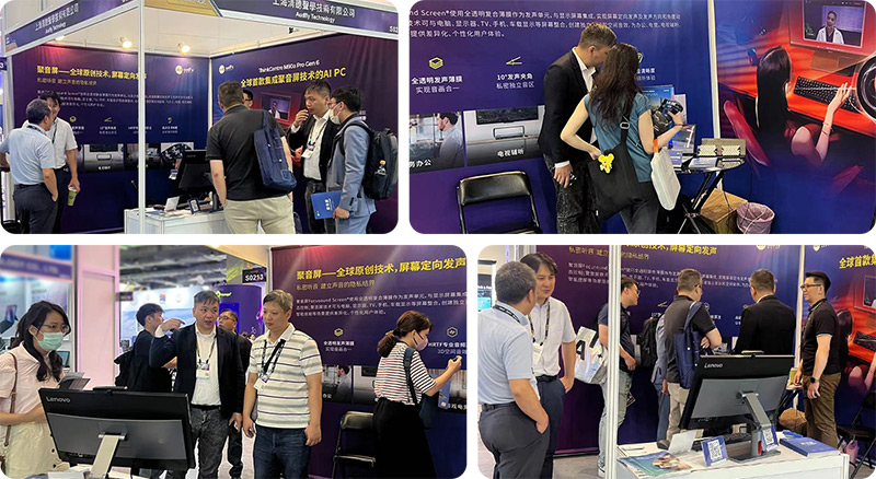 清聽聲學展會直擊