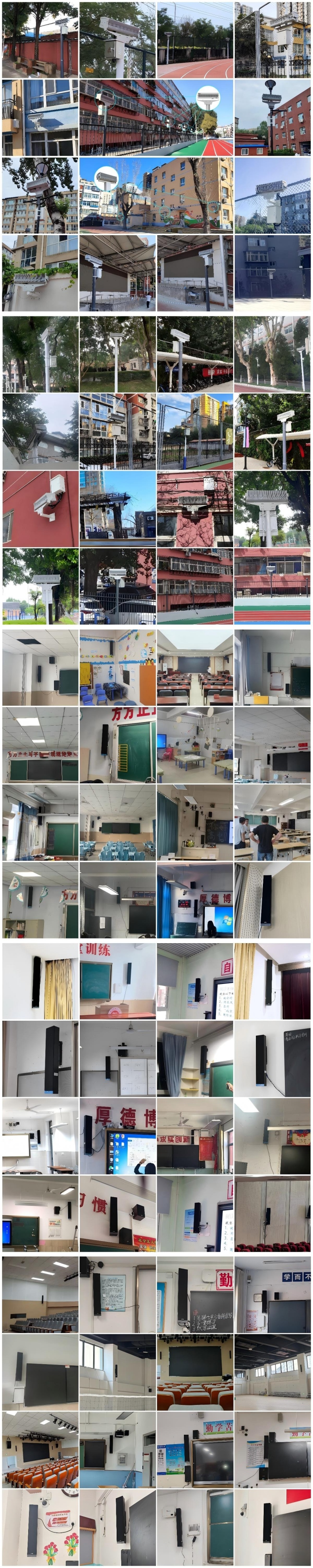 清聽聲學安靜操場系統、教室均衡聲場系統多校部署