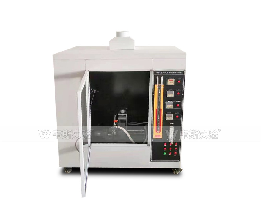 垂直水平燃燒試驗(yàn)機(jī)