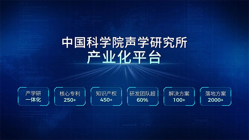 清聽聲學(xué)入選蘇州市第五批知識(shí)產(chǎn)權(quán)引領(lǐng)型企業(yè)