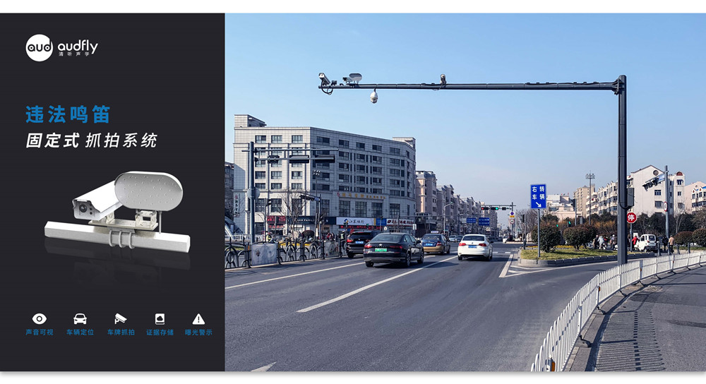 按喇叭抓拍設備